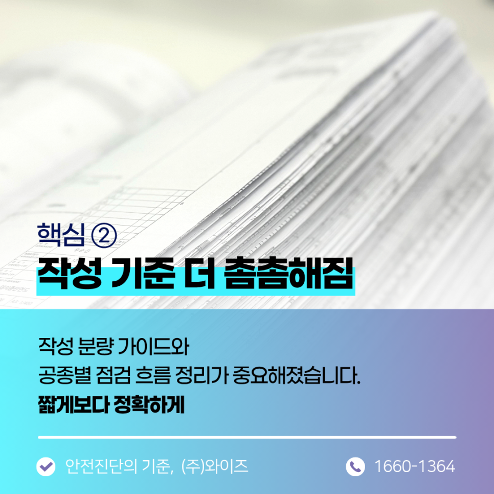 양산 안전관리.png