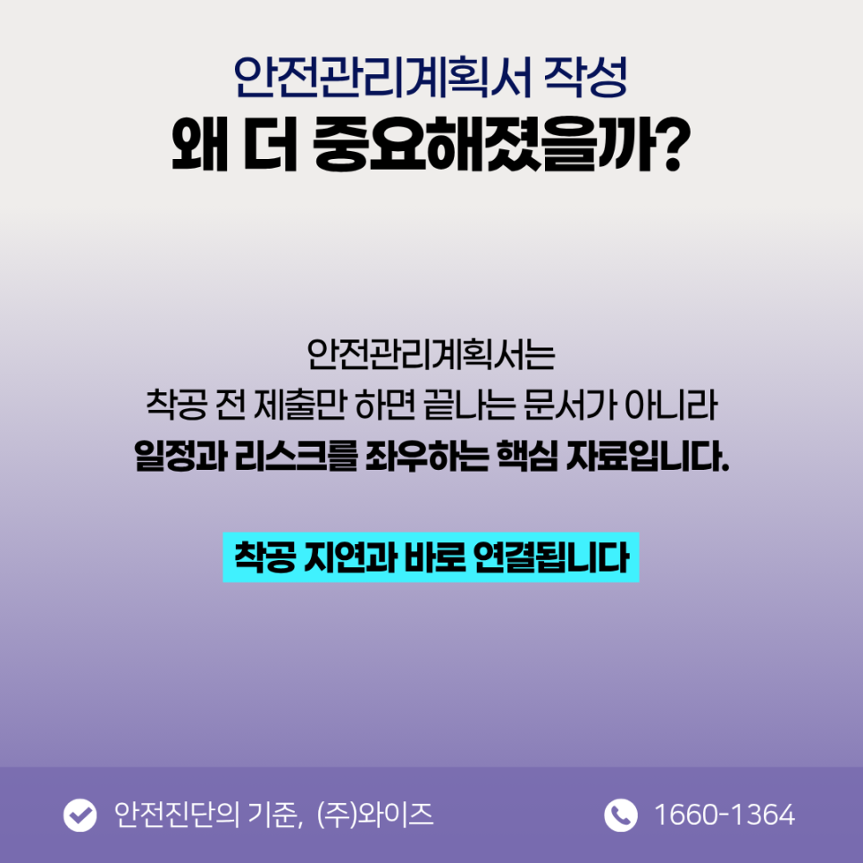양산안전관리.png