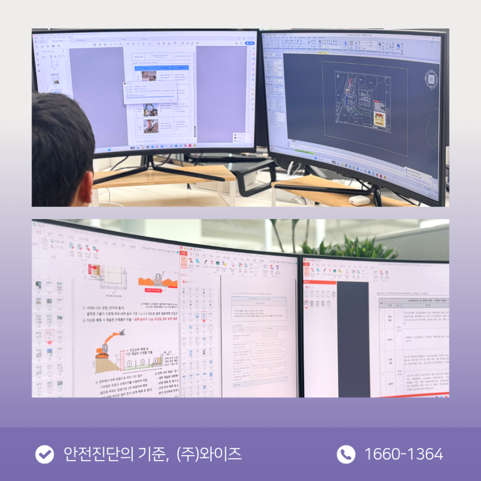 양산 안전관리.png
