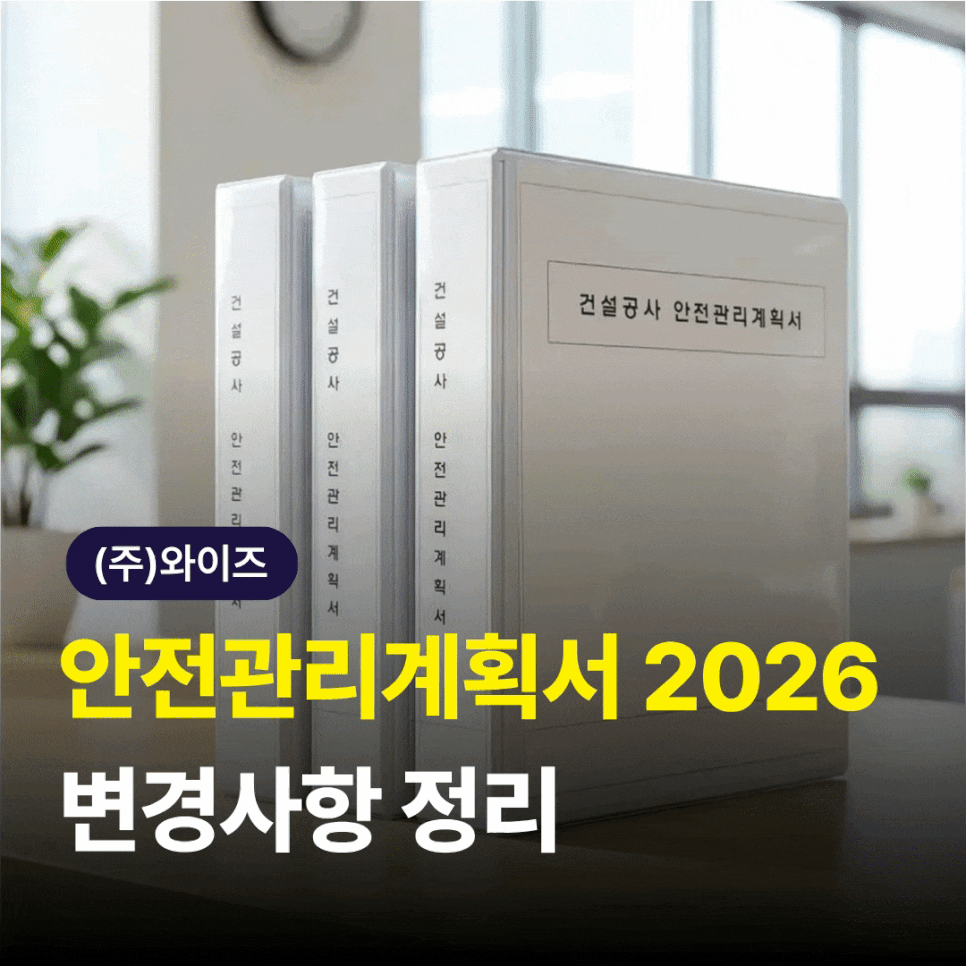양산 안전관리.gif