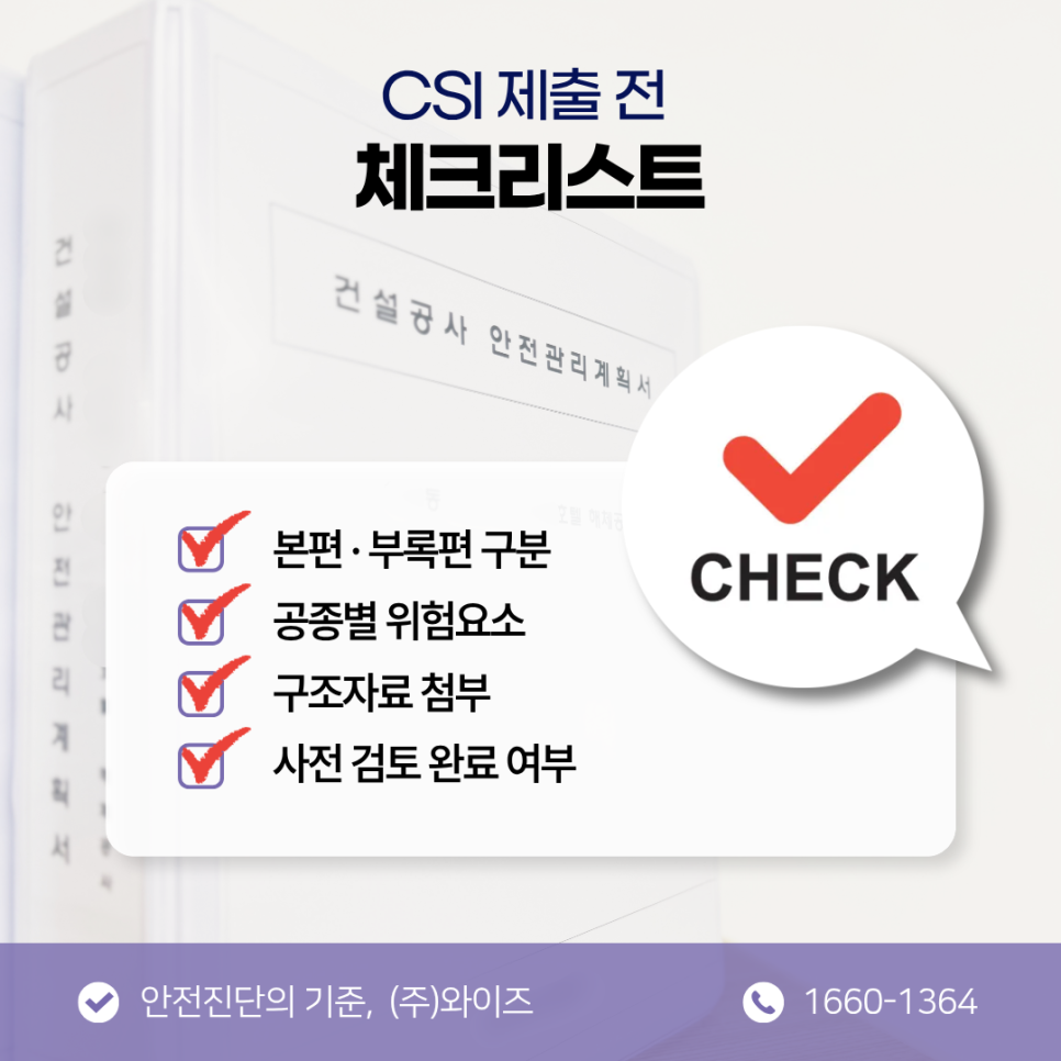 부산안전관리.png
