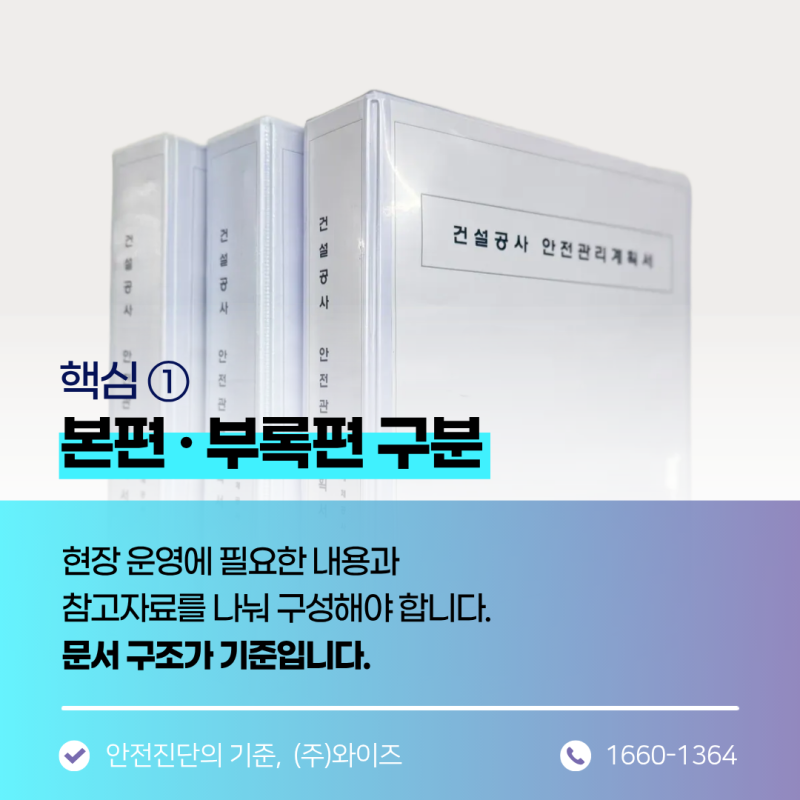 양산 안전관리.png