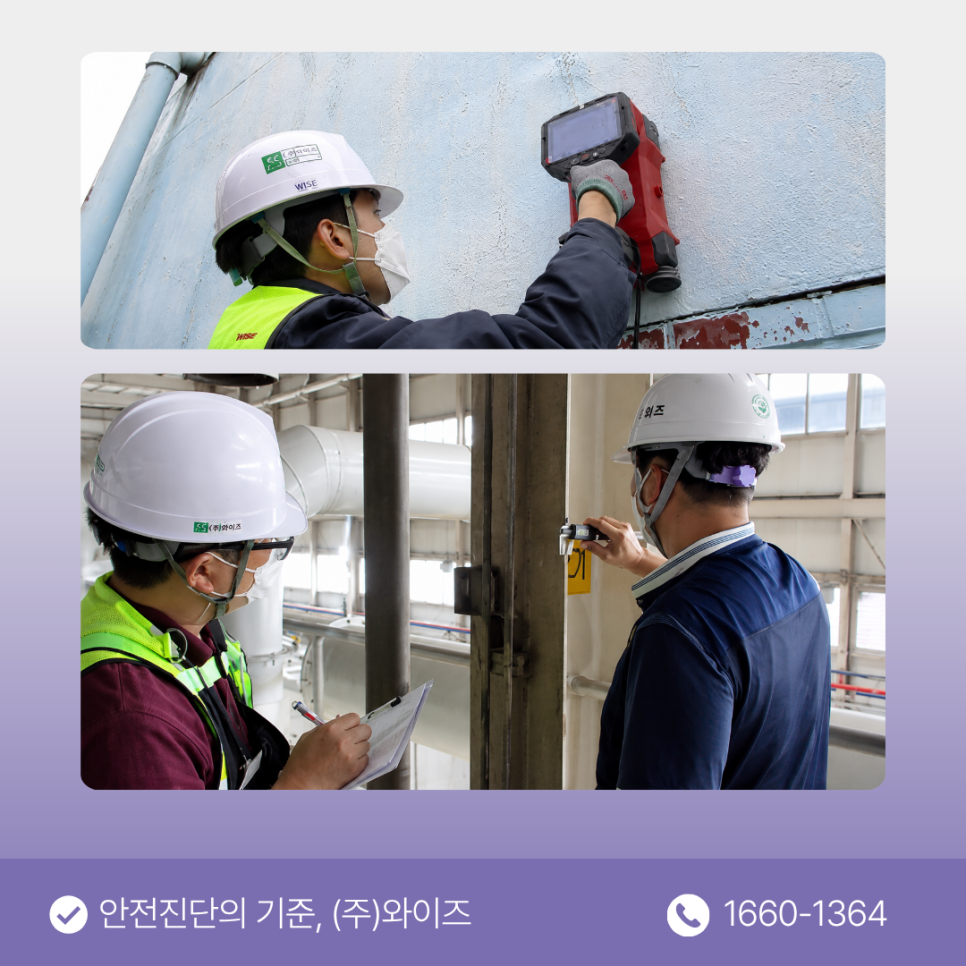 부산_건축물안전진단_(1).png