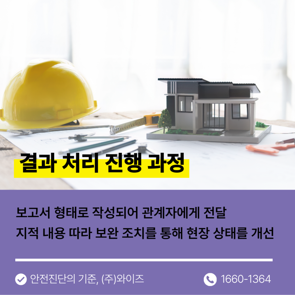 부산_건설공사안전관리_(2).png