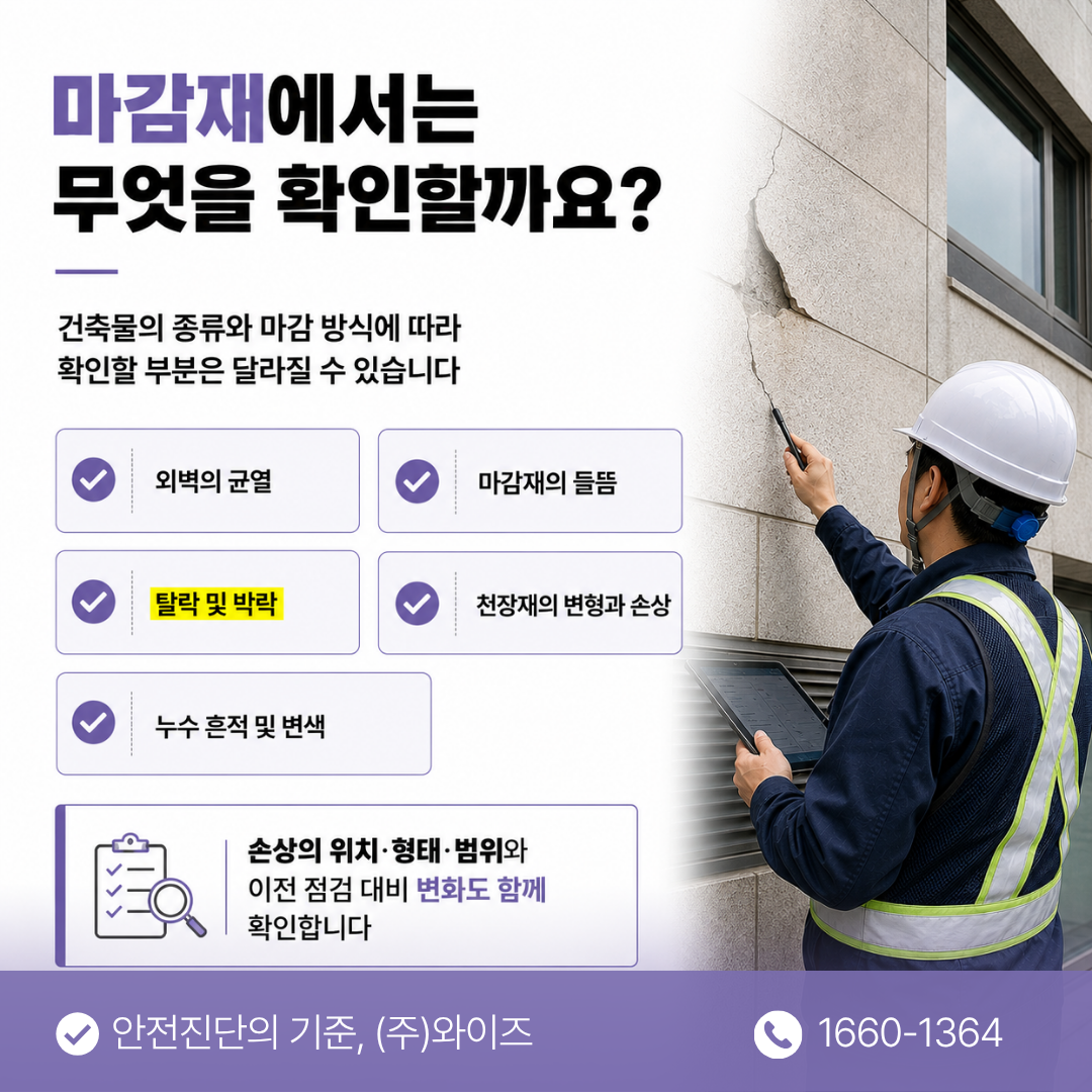 정기안전점검_(4).png