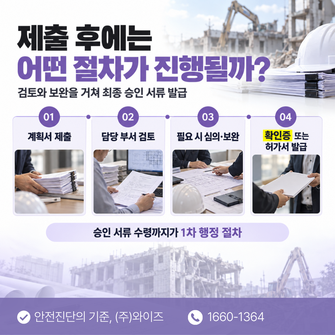 창원 건축물해체계획서 (5).png