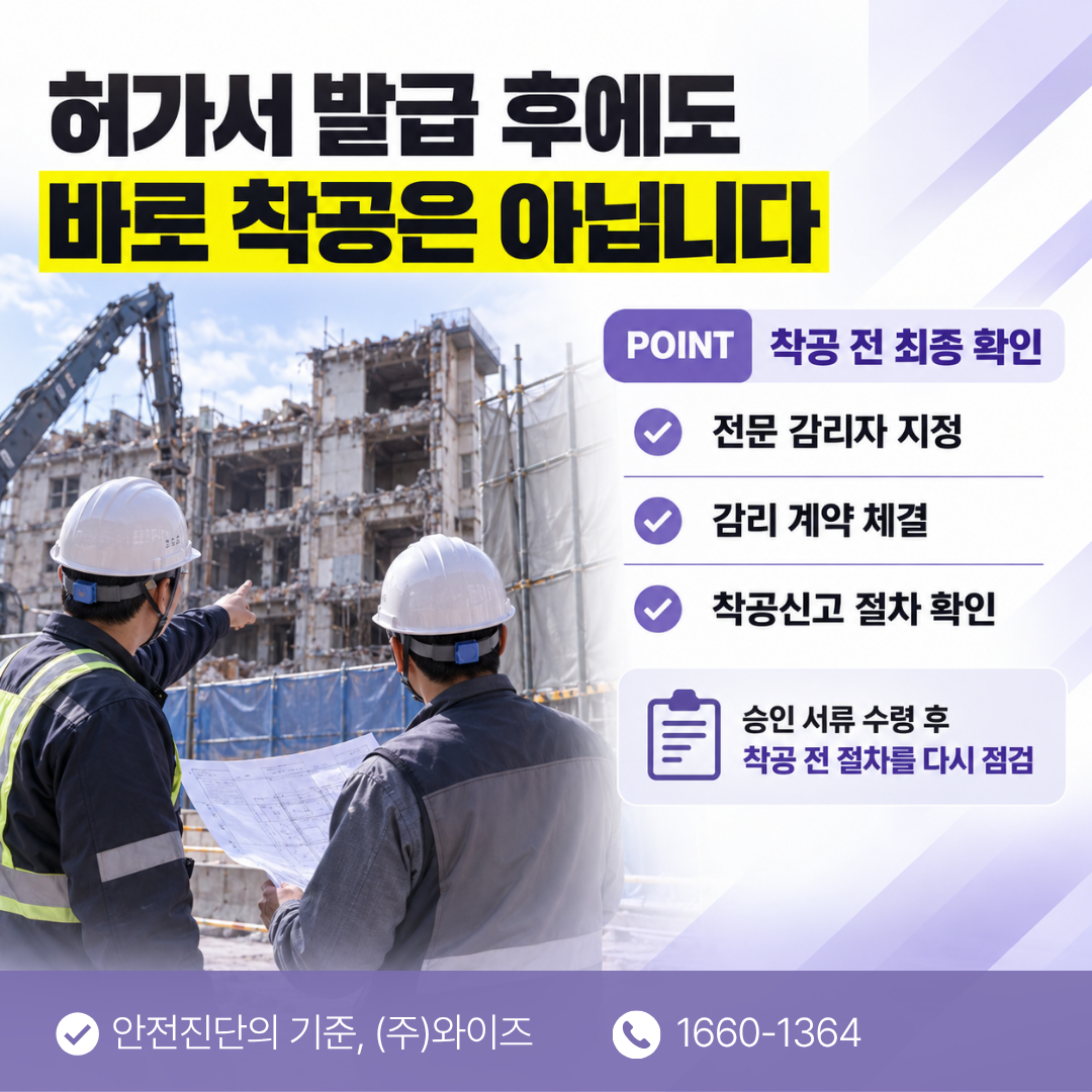 창원 건축물해체계획서 (6).png