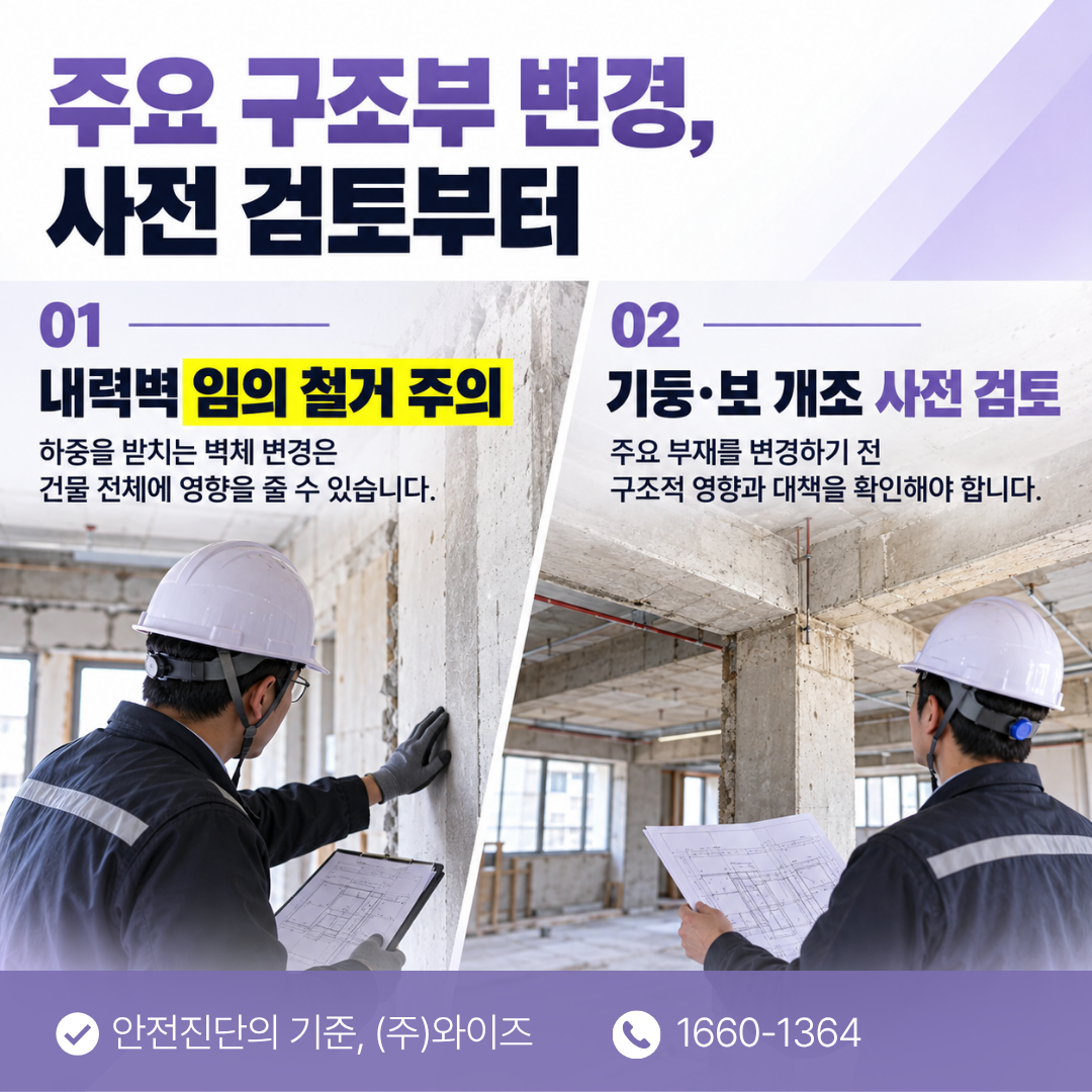용도변경 (5).png