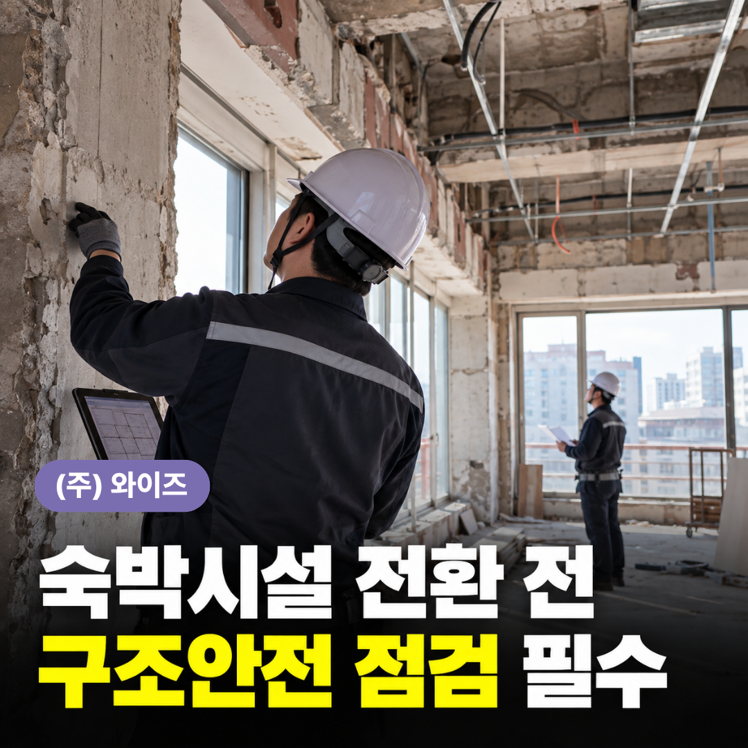 용도변경 (1).png