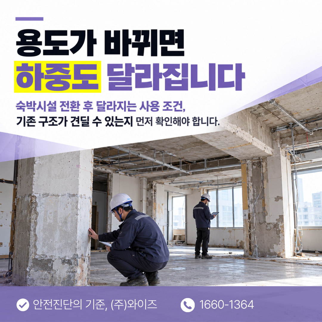 용도변경 (2).png