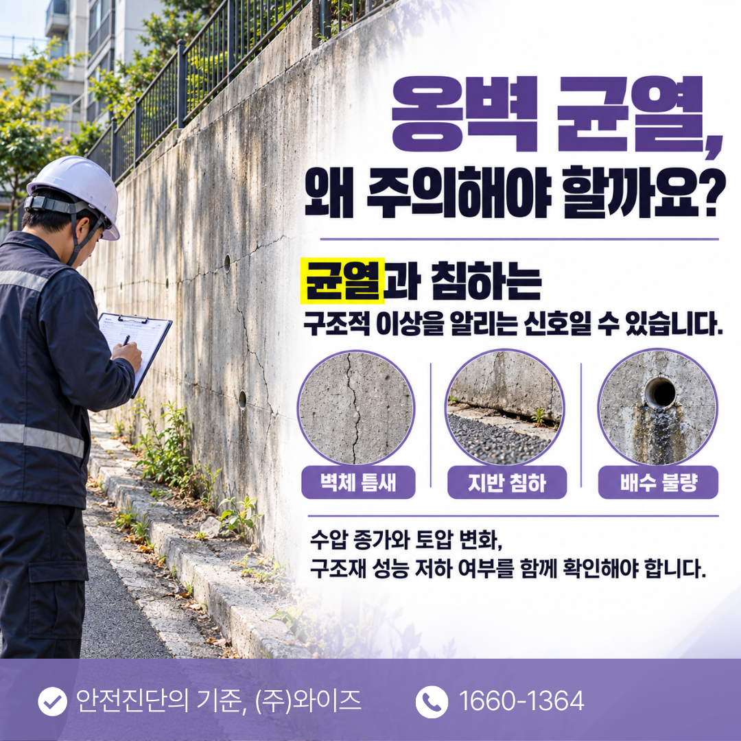 경남 주택 안전진단 (2).png
