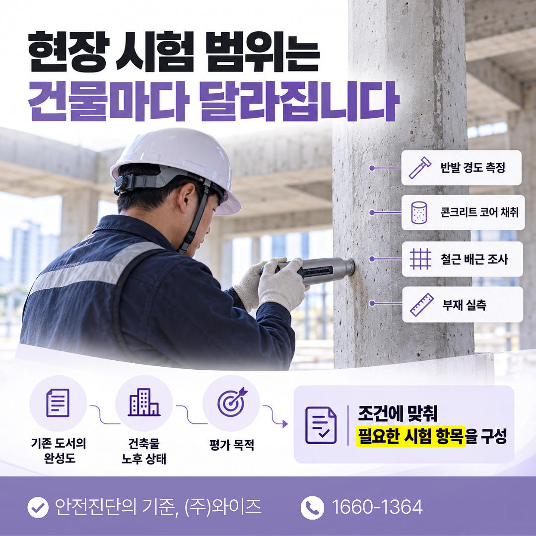 경남 내진성능평가04.png