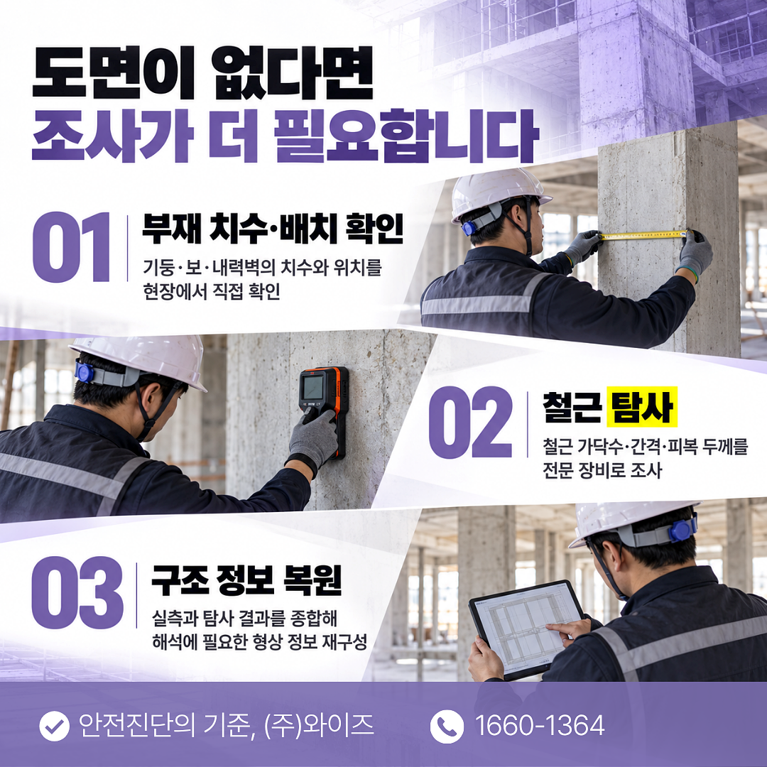 경남 내진성능평가03.png