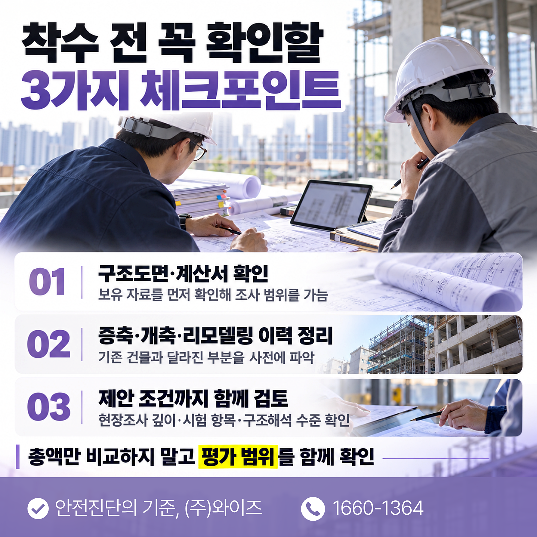 경남 내진성능평가06.png